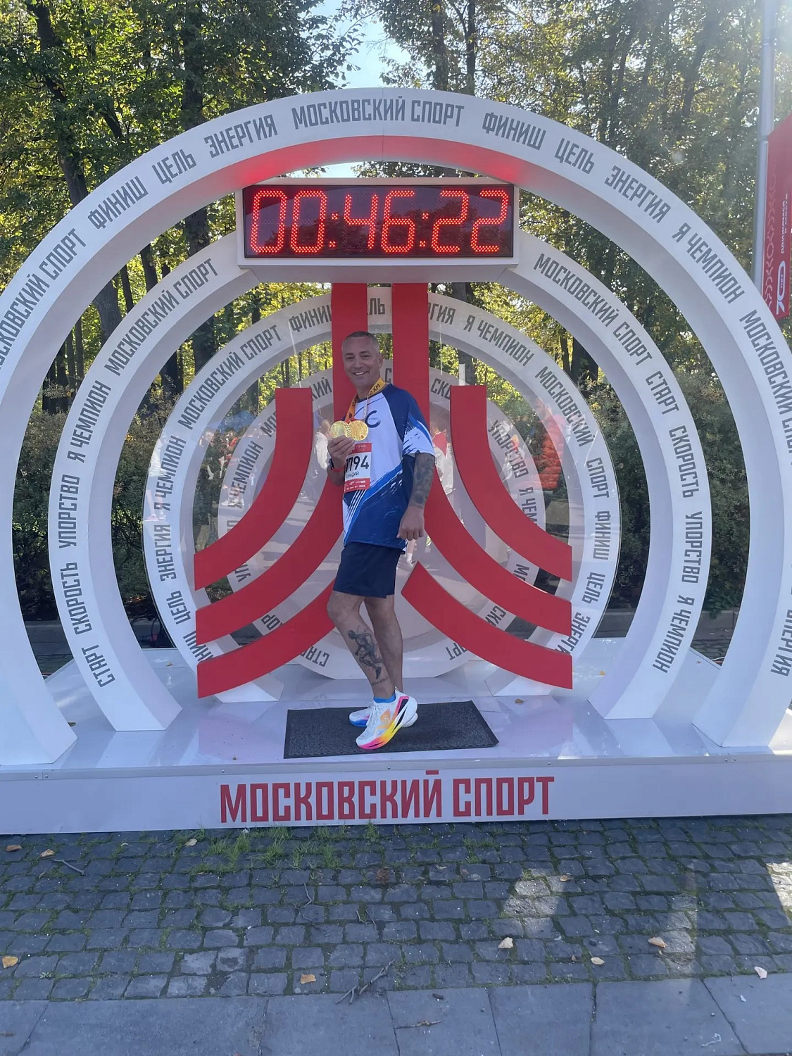 Сотрудники АТ-Инвест и Логопарк Менеджмент приняли участие в забеге на 10 км в рамках СберПрайм Московского Марафона